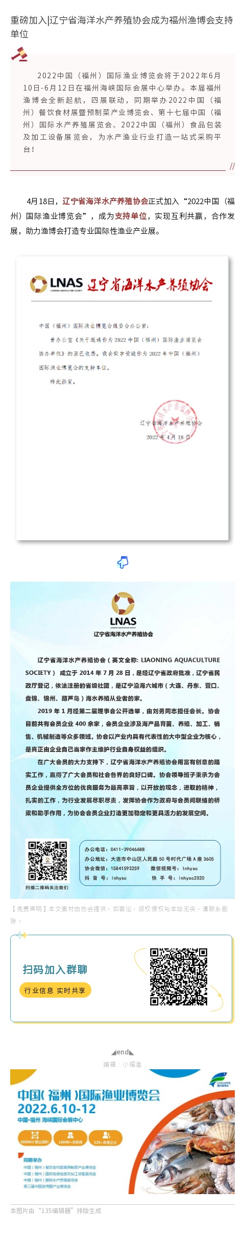 135editor_04250926_6265f8b2ac60620220425092610