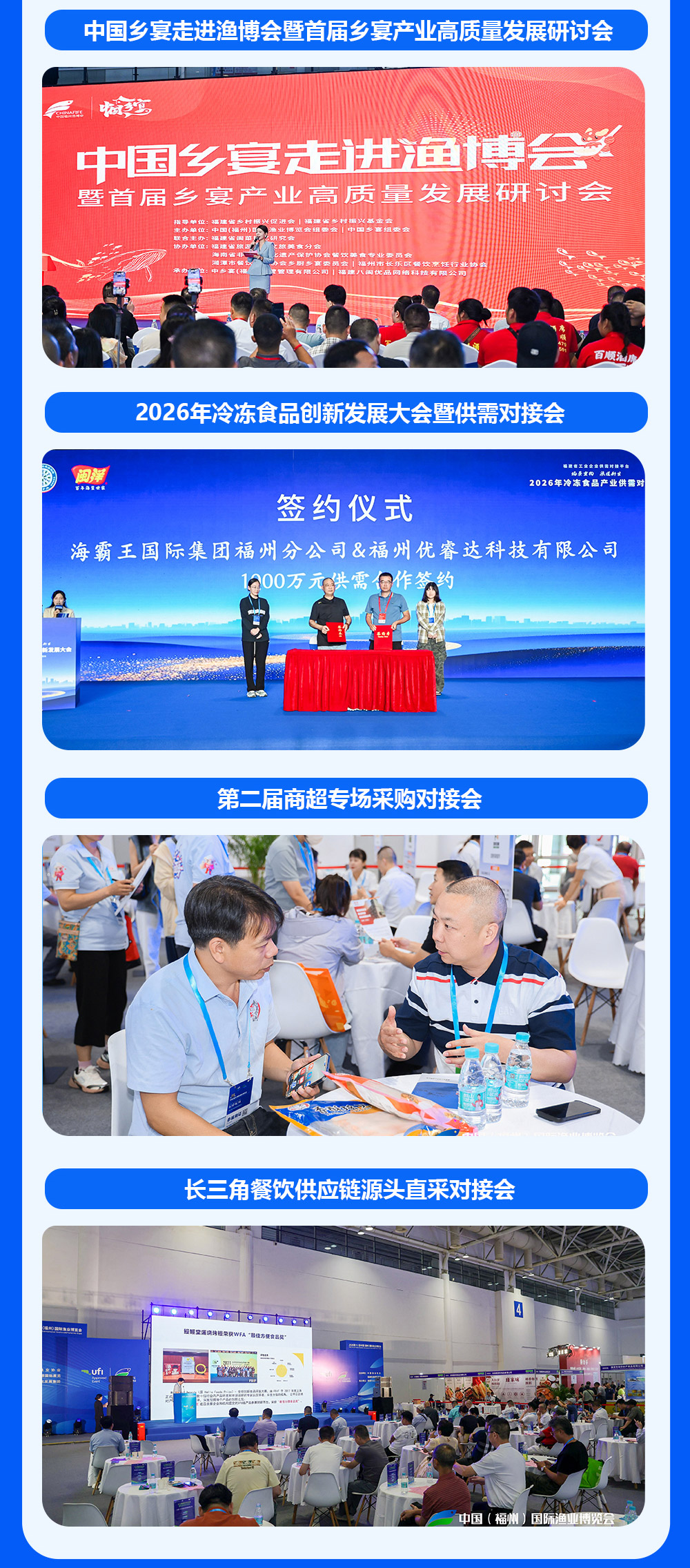 切图-2026展后报告_07.jpg