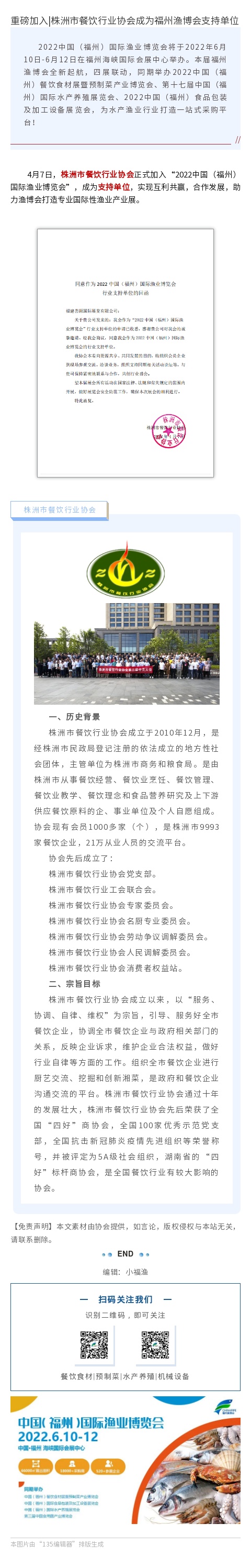 135editor_04240937_6264a9eda277a20220424093749