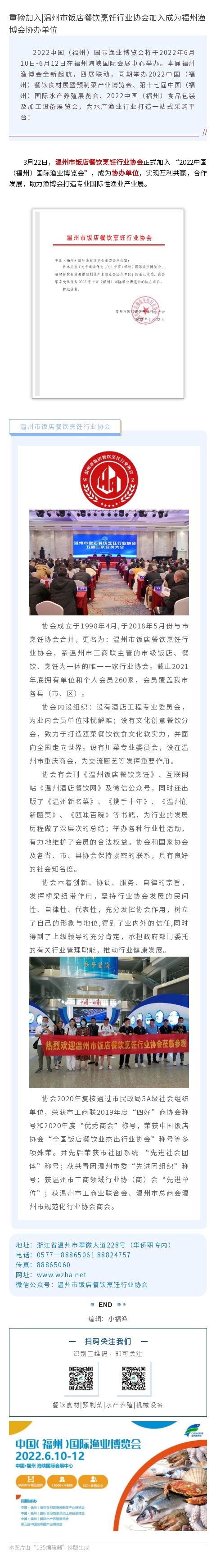 135editor_04211034_6260c2b5d2fbe20220421103429