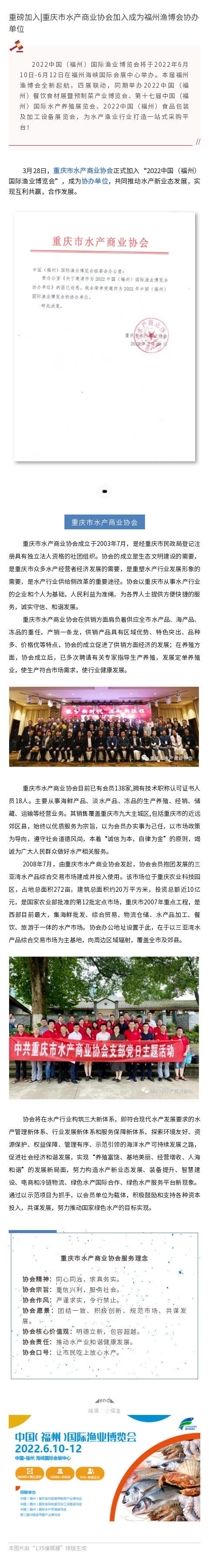 135editor_04130918_625624eb7c5b220220413091835