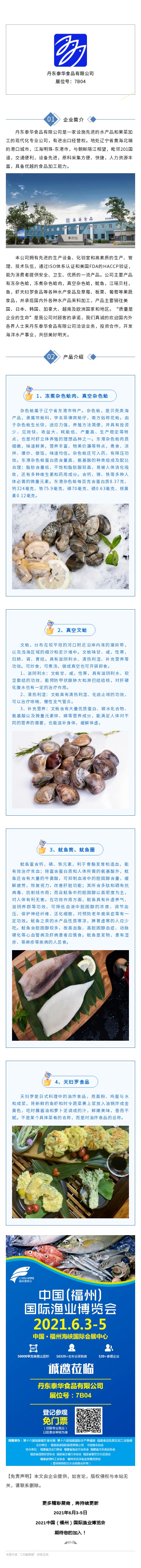 135editor_03310935_6063d1cce562720210331093508