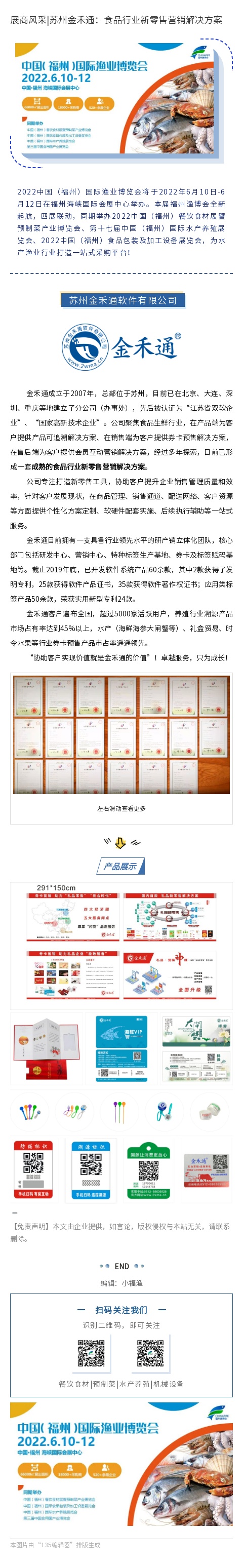 135editor_04211043_6260c4d85dd8020220421104336