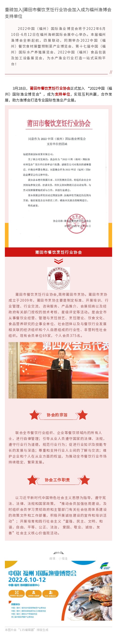 135editor_04140931_625779894f76020220414093153