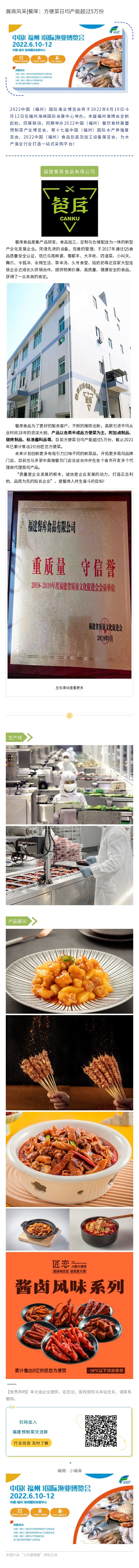 135editor_04260938_62674d2c7ce6c20220426093852